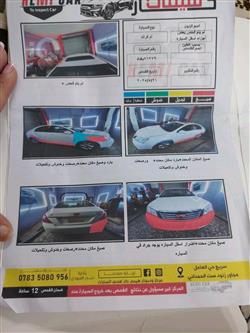 جيلي امجراند EC8